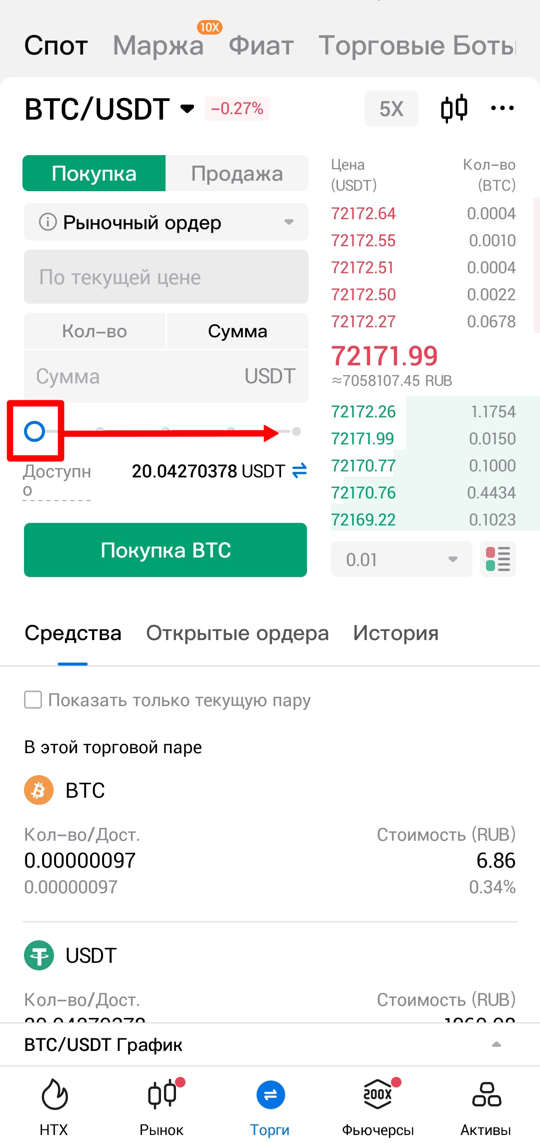 Шаг 4