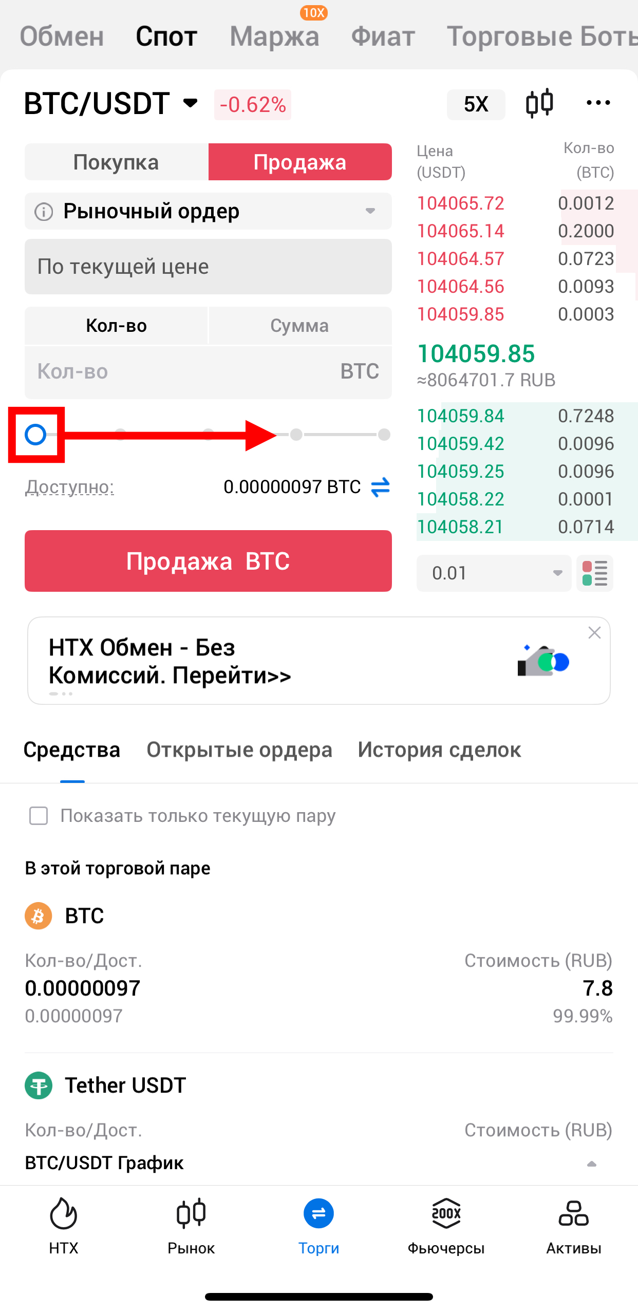 Шаг 6
