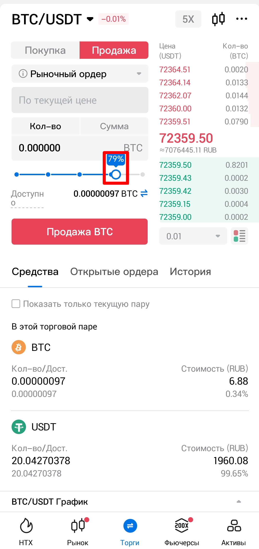 Шаг 6