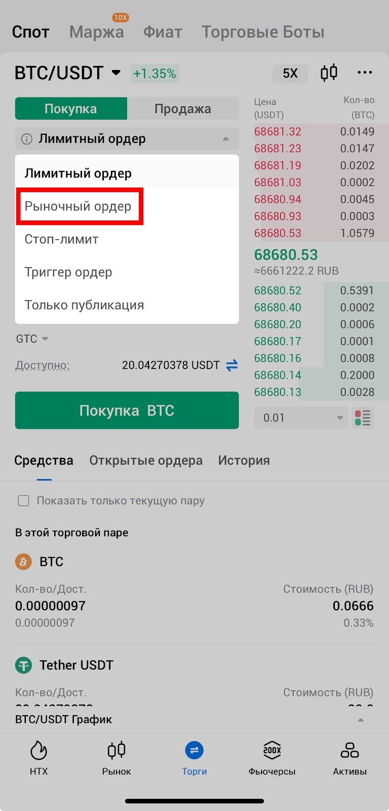 Шаг 4