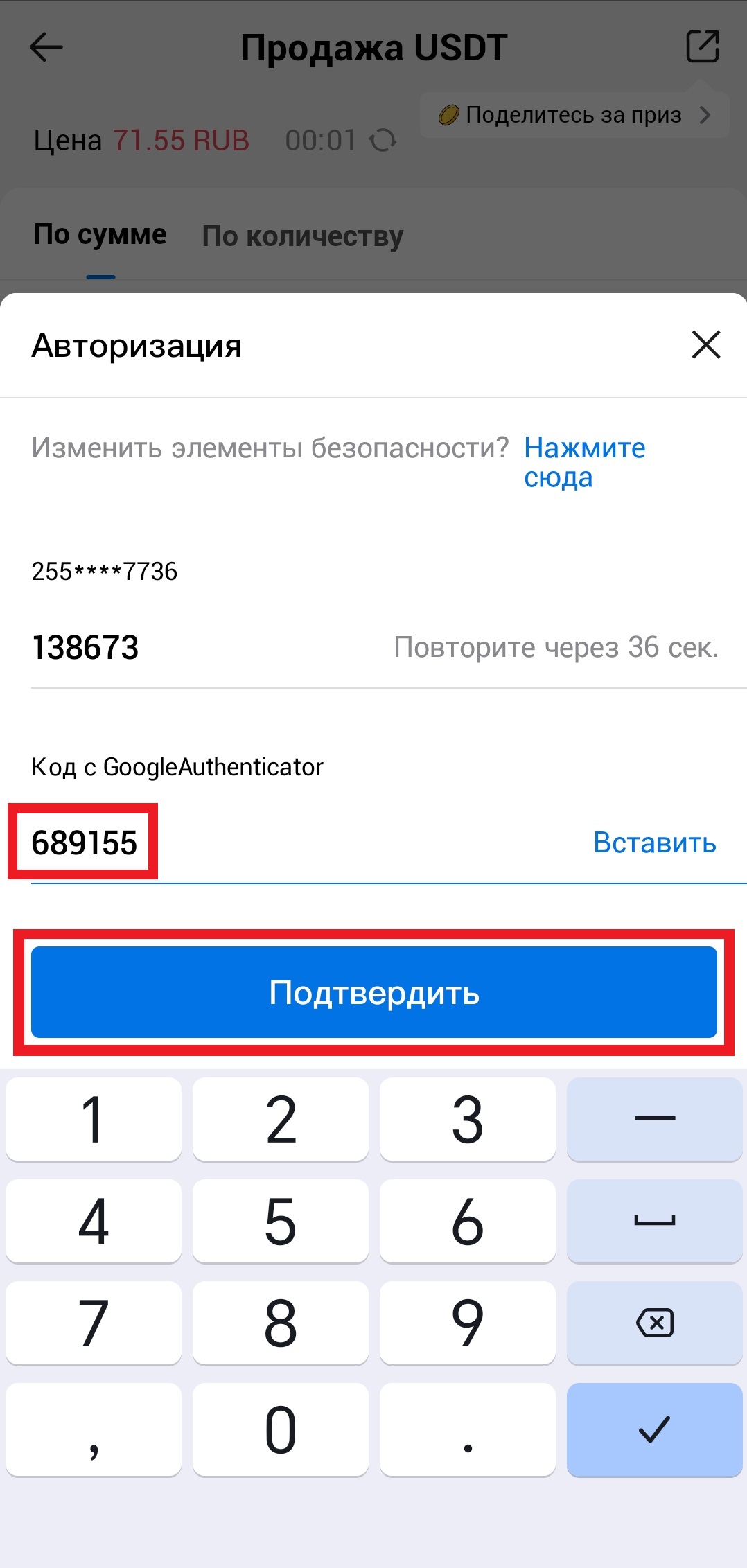Шаг 12