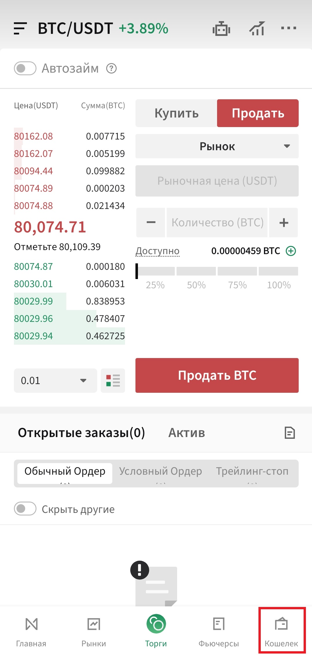 Шаг 8