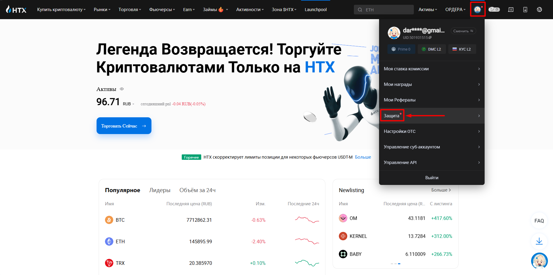 Шаг 1