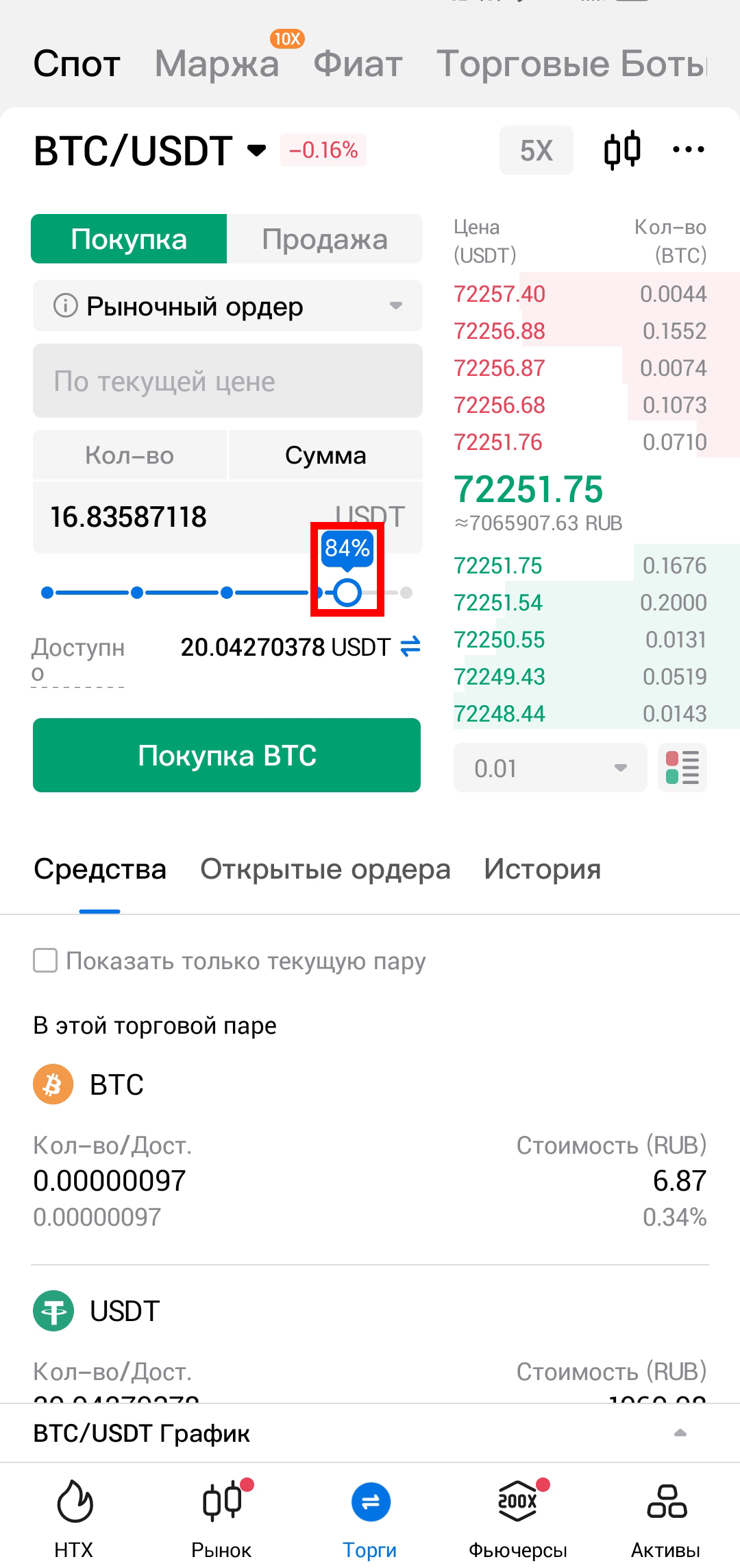 Шаг 4