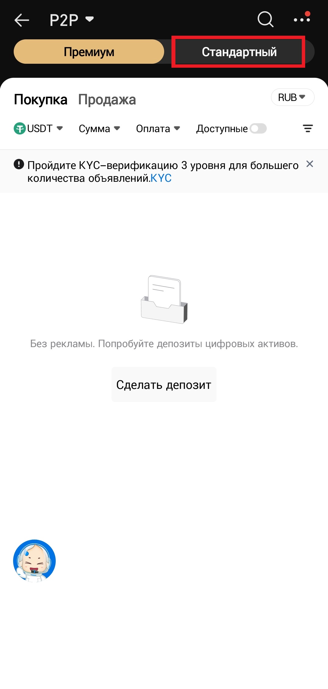 Шаг 2