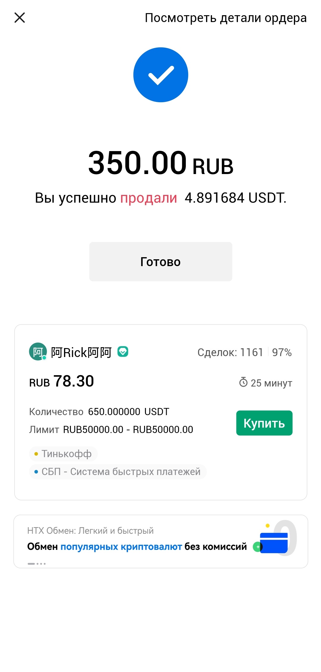 Шаг 18