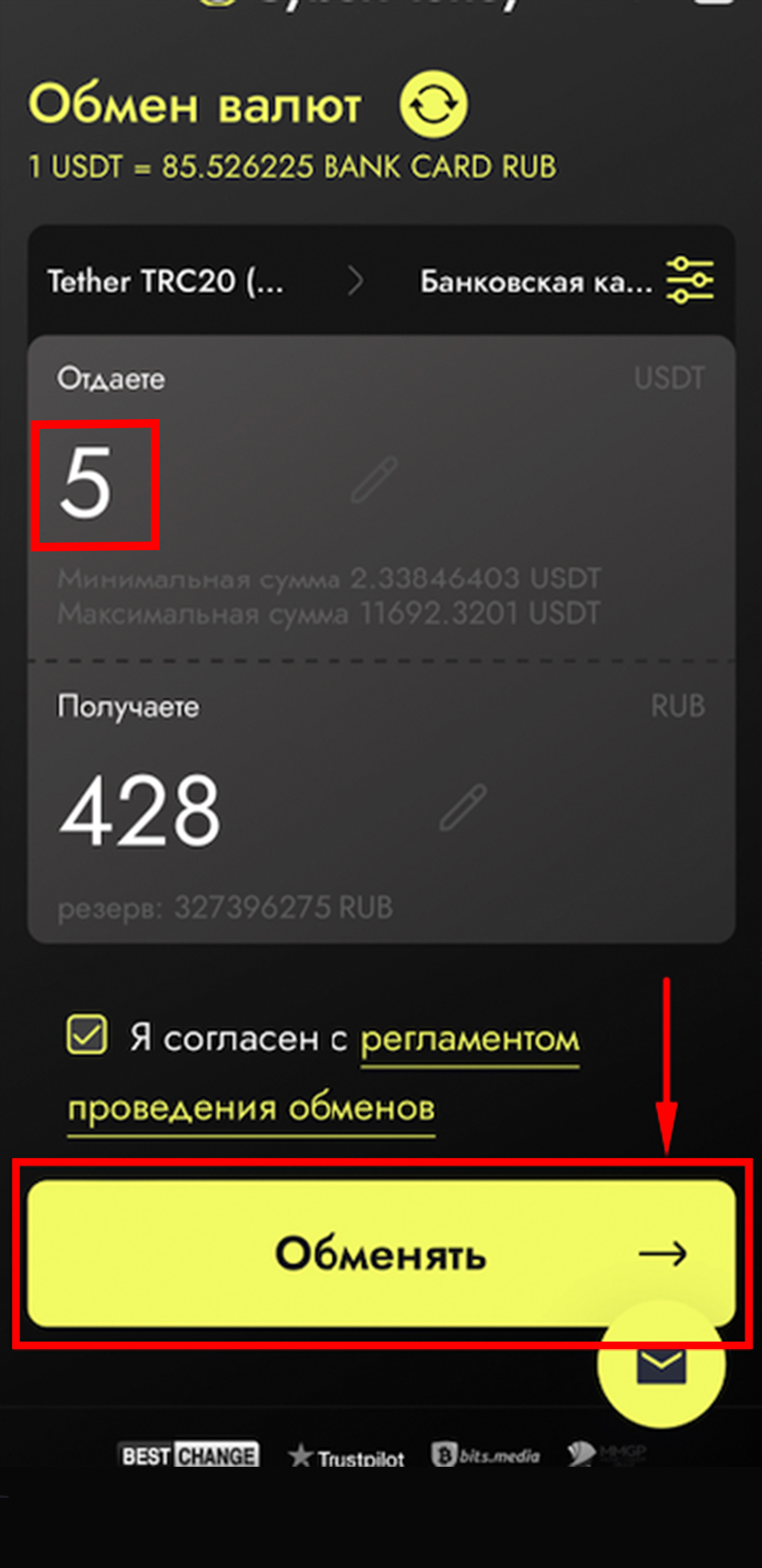 Шаг 6
