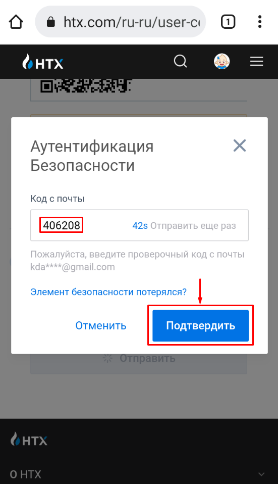 Шаг 12