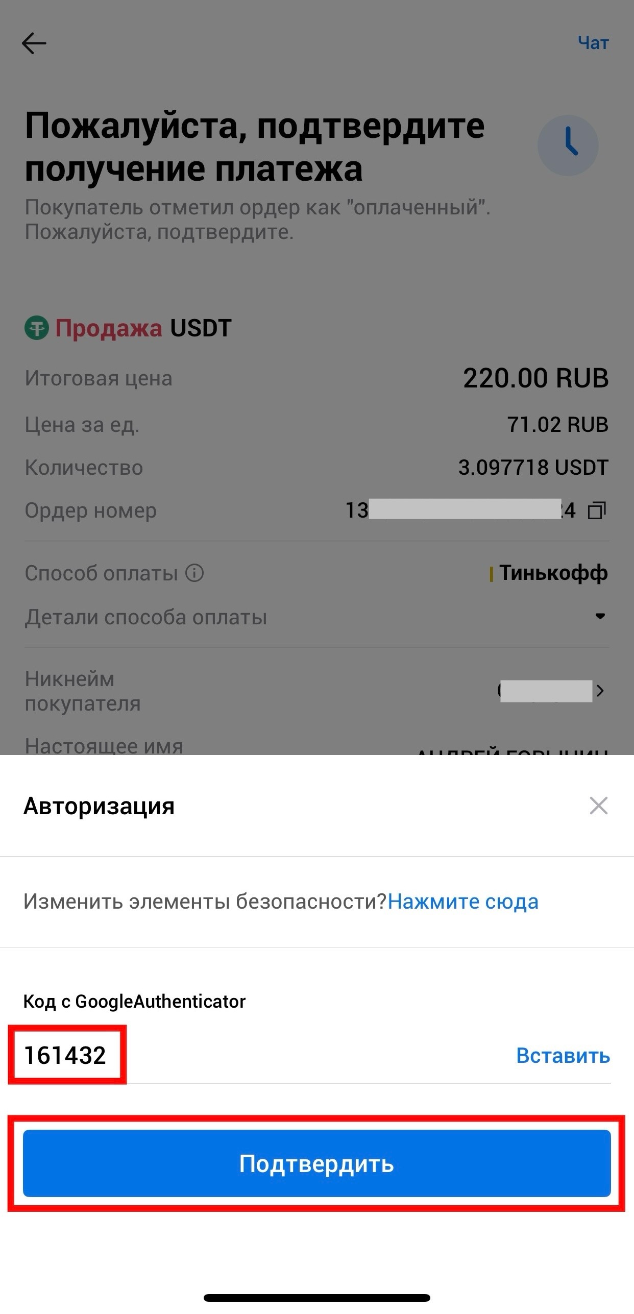 Шаг 17