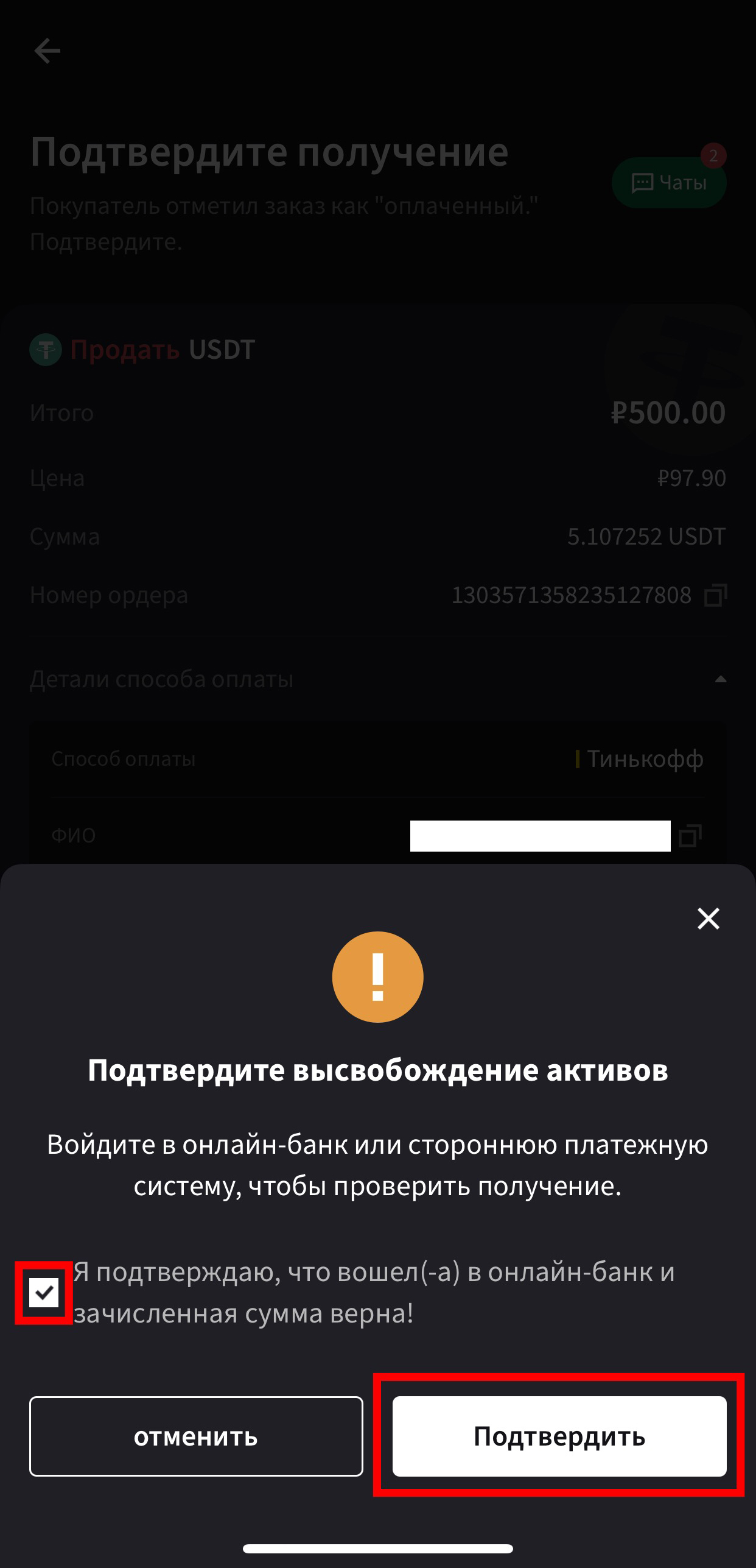 Шаг 9