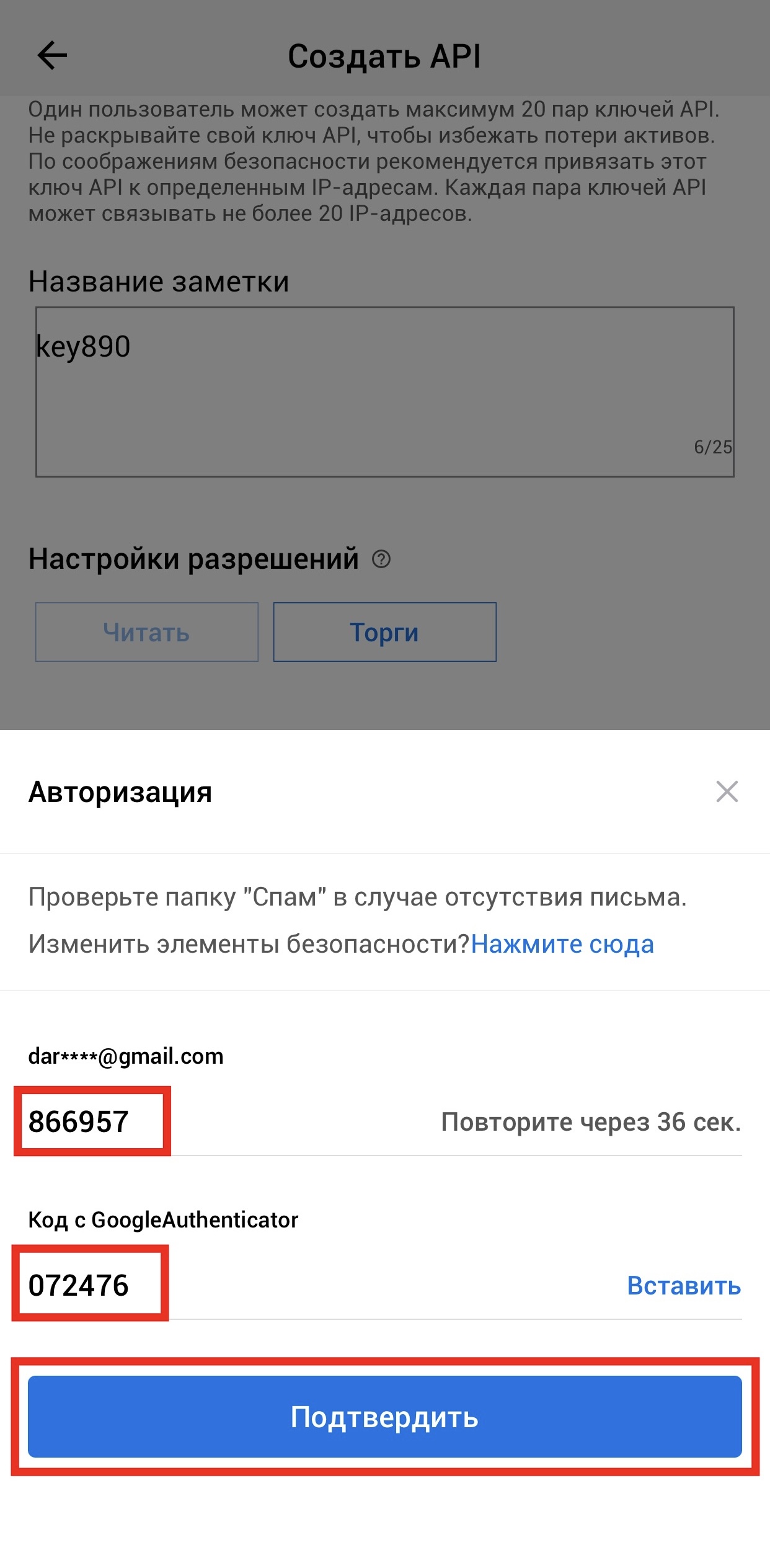 Шаг 6