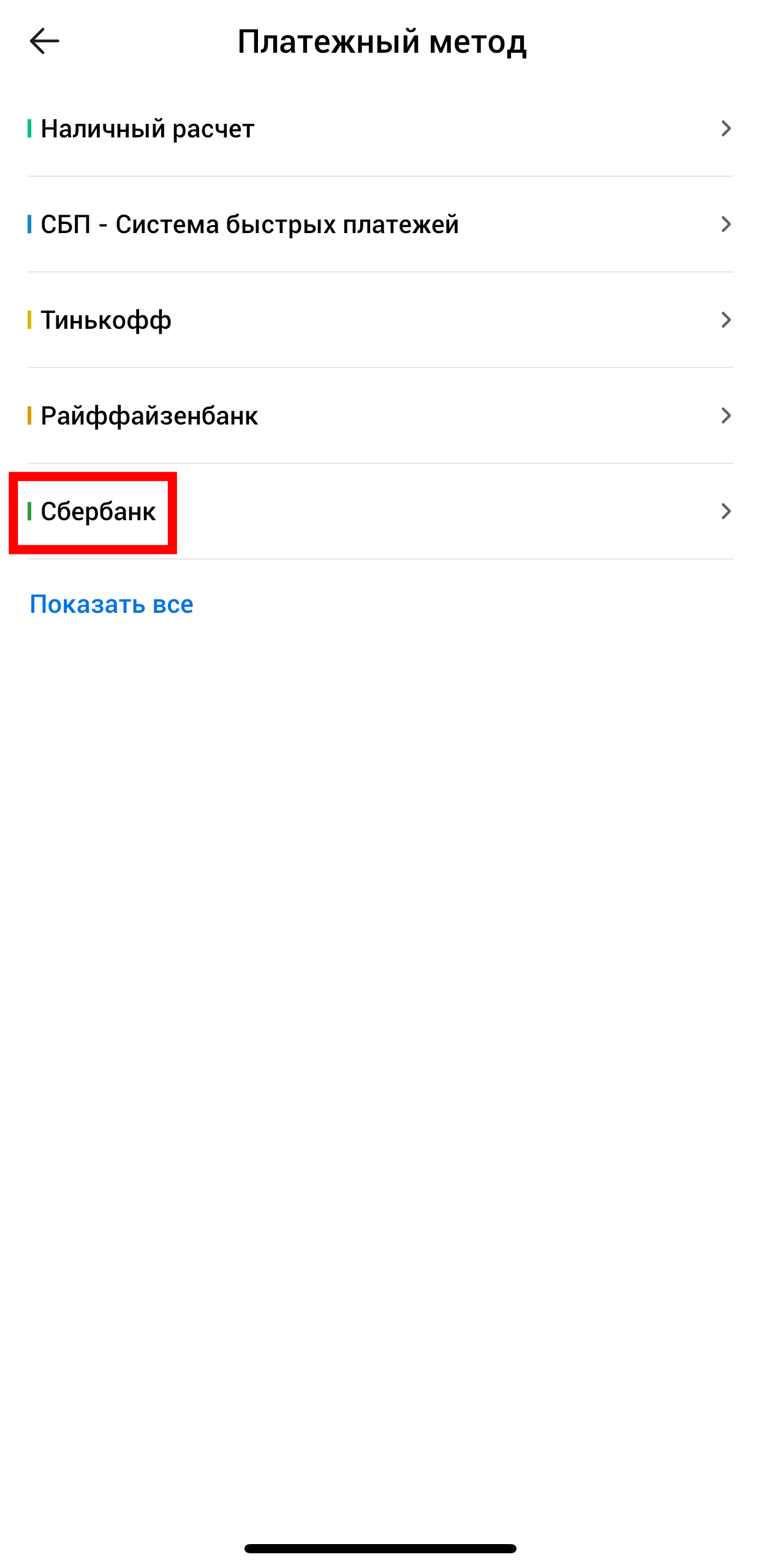 Шаг 4