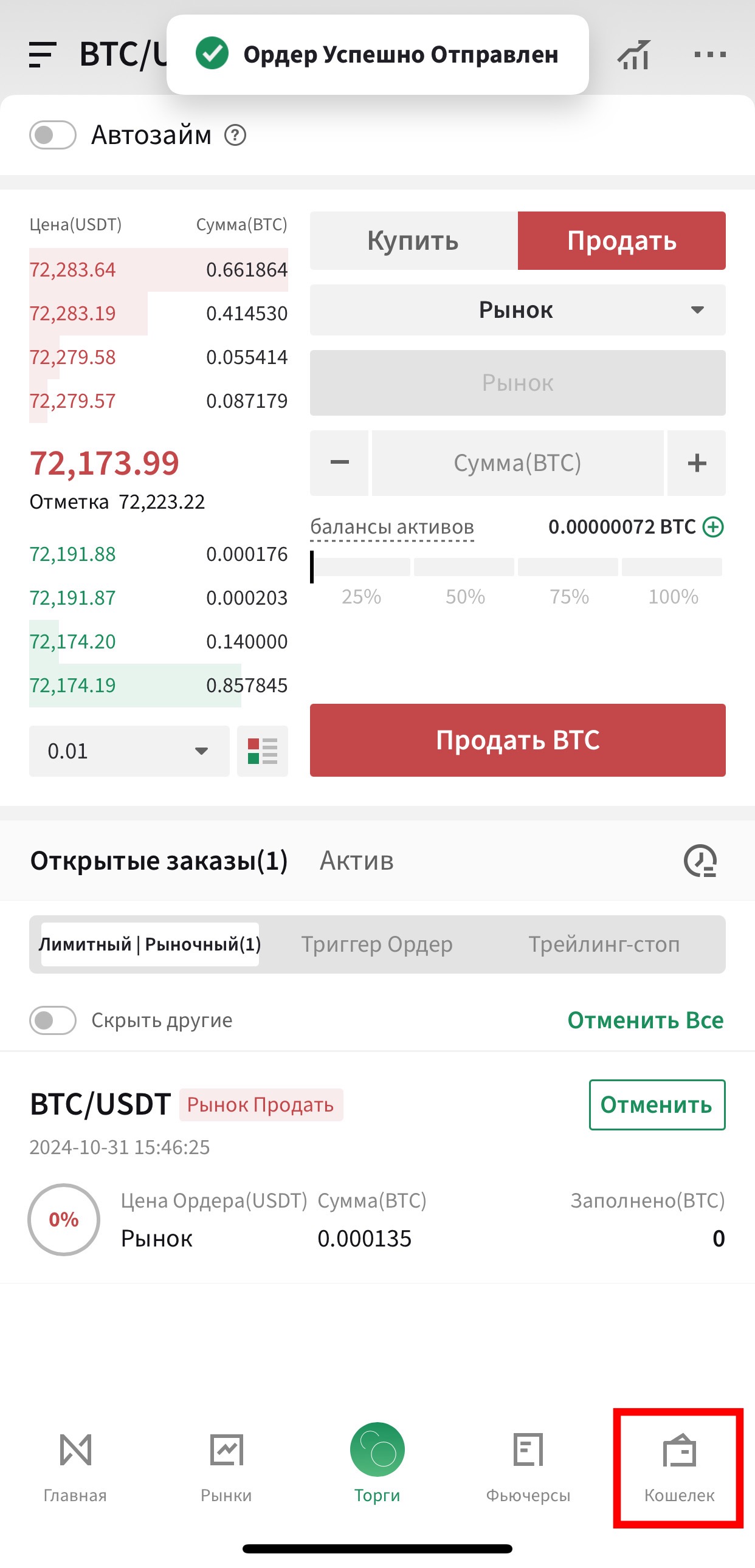 Шаг 8