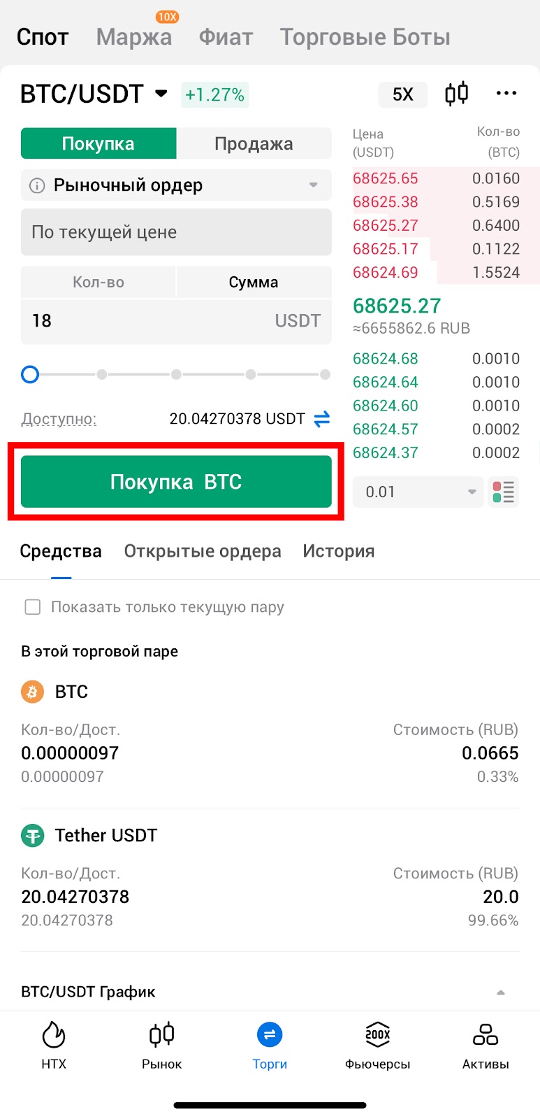 Шаг 6
