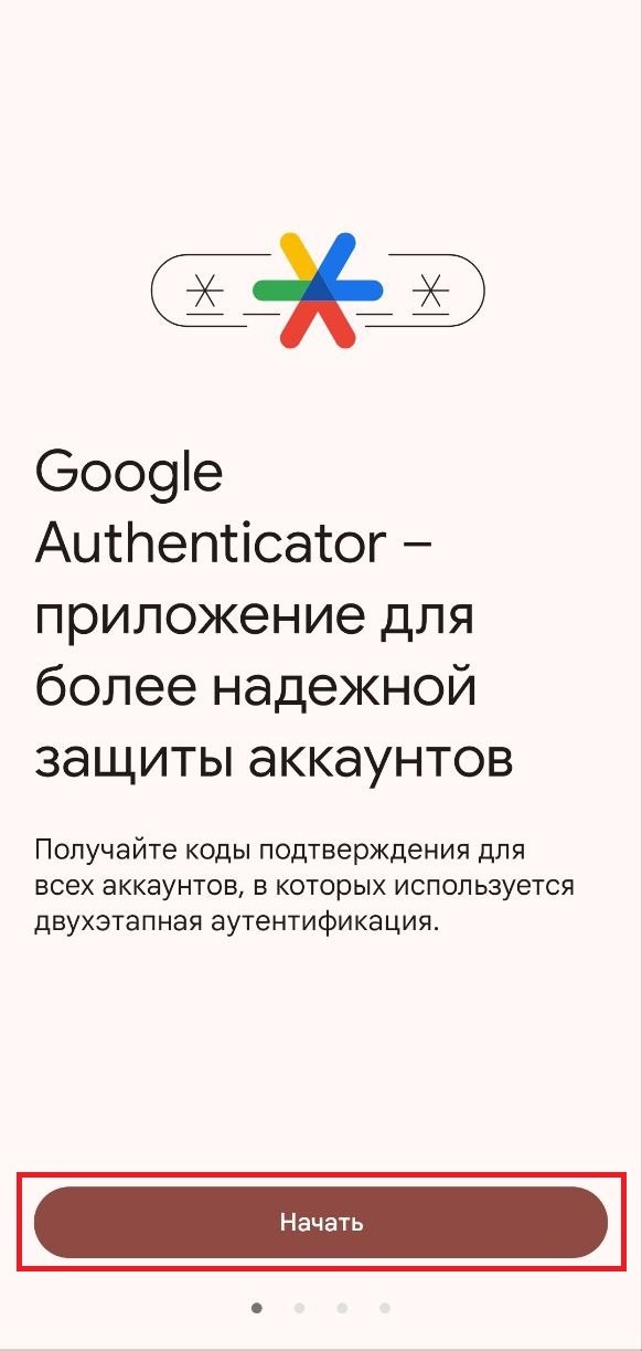 Шаг 6