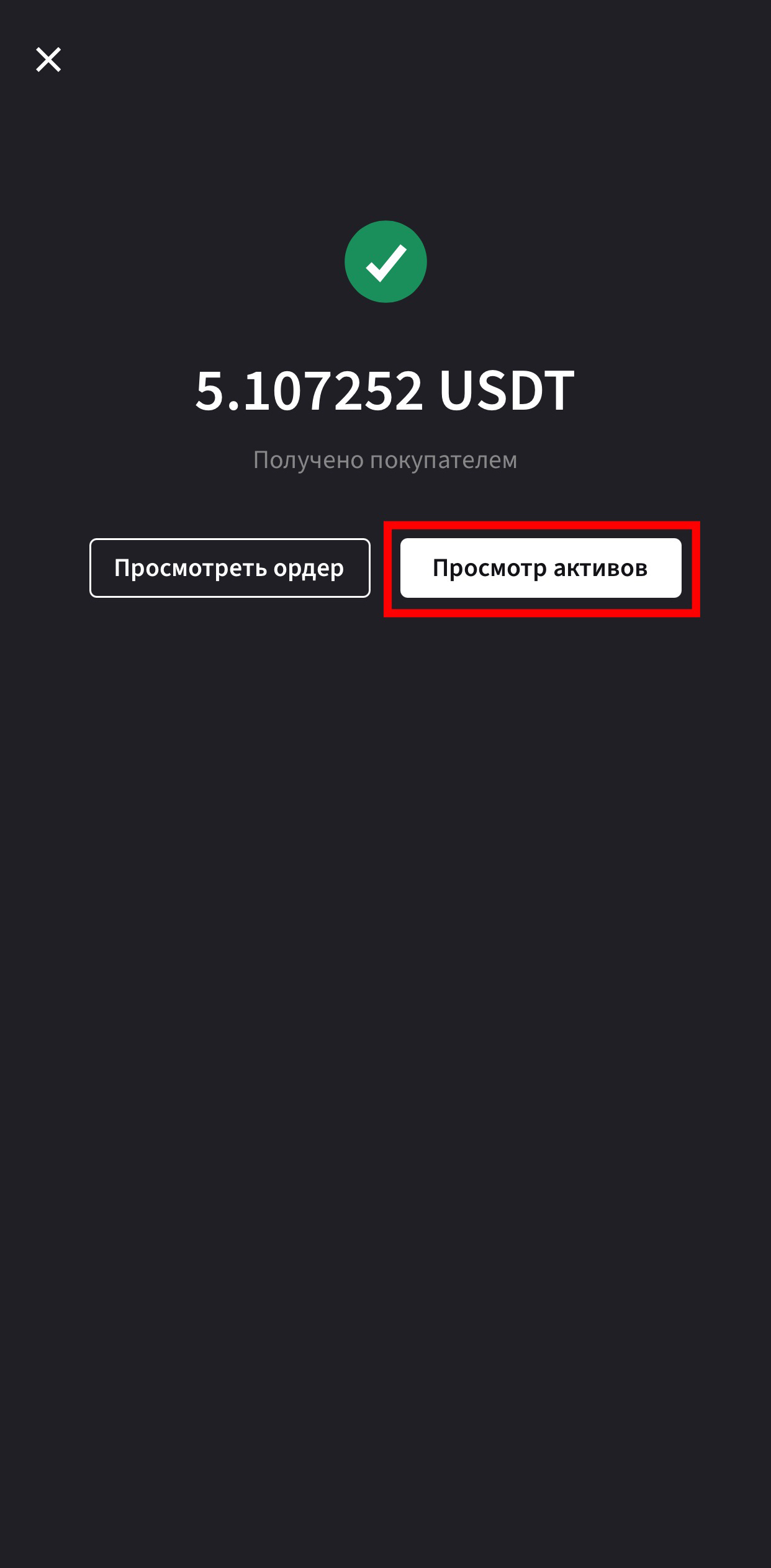 Шаг 12
