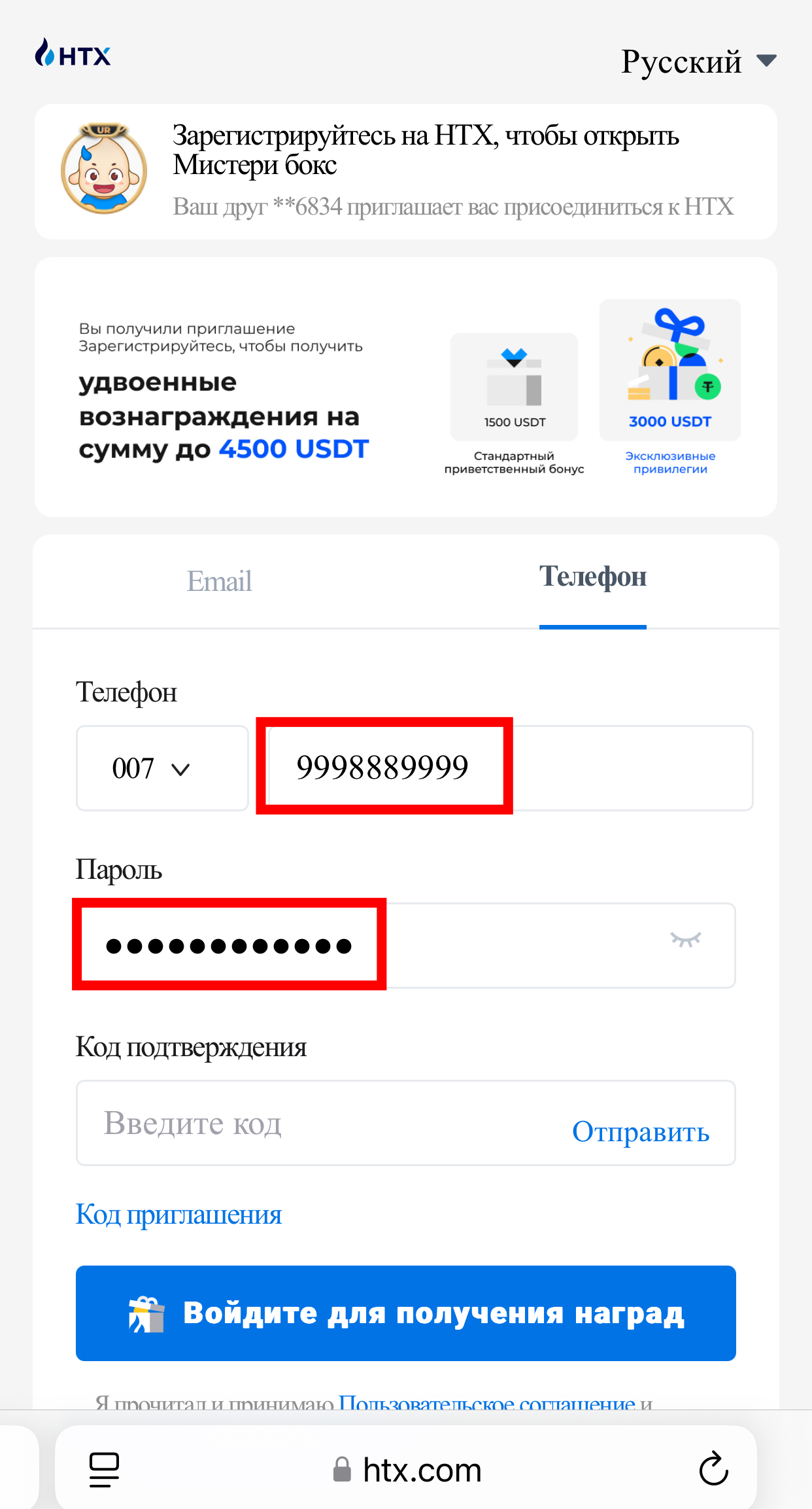 Шаг 2