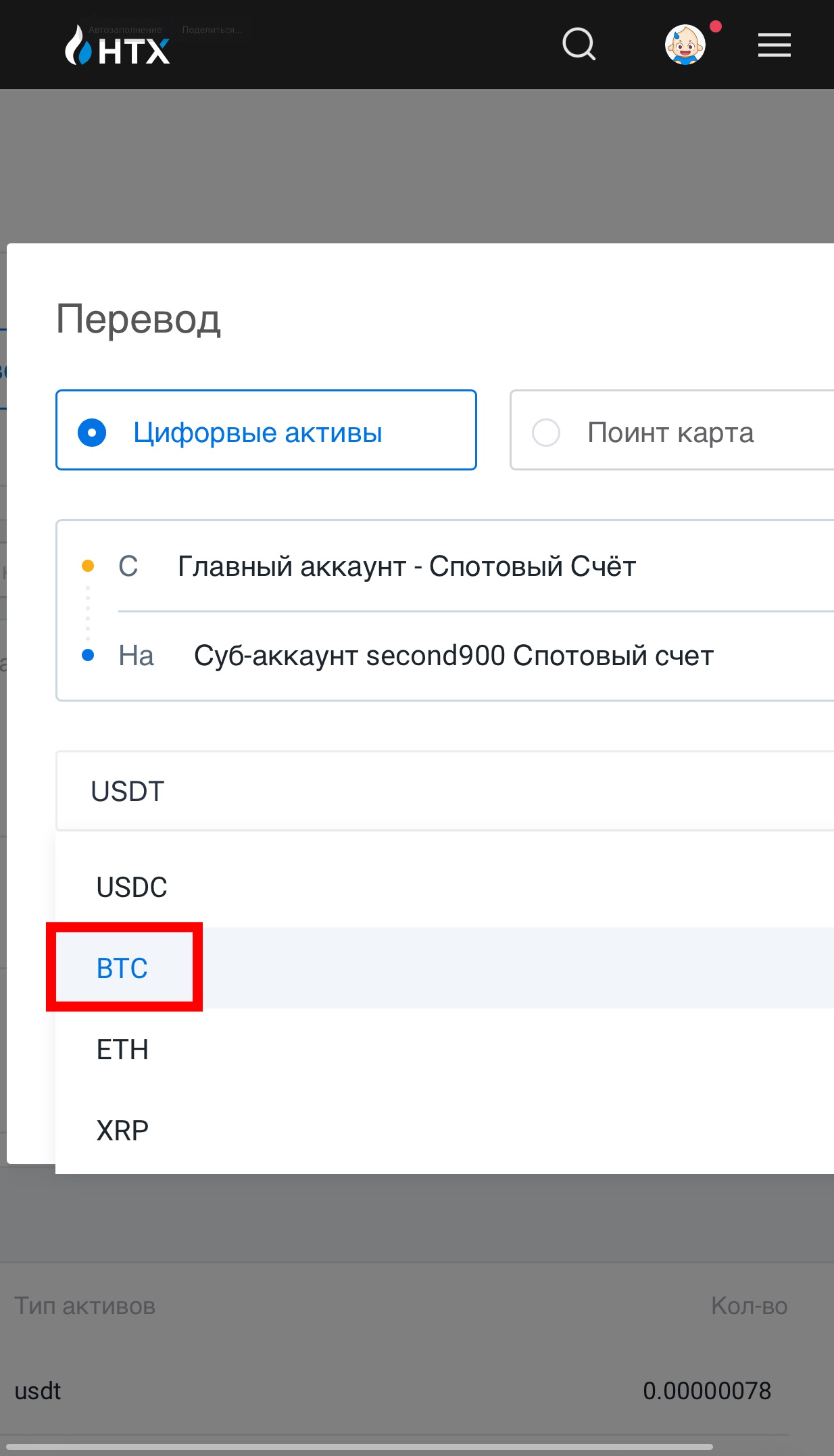 Шаг 5