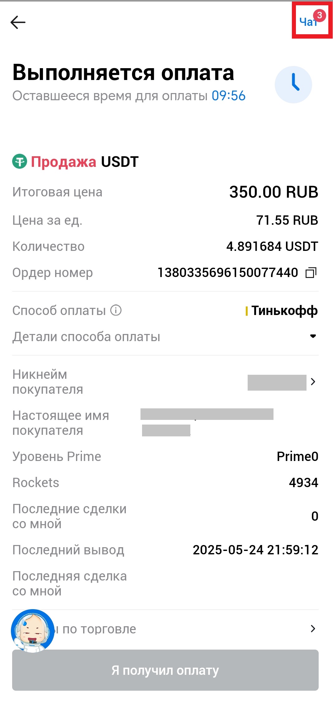 Шаг 13