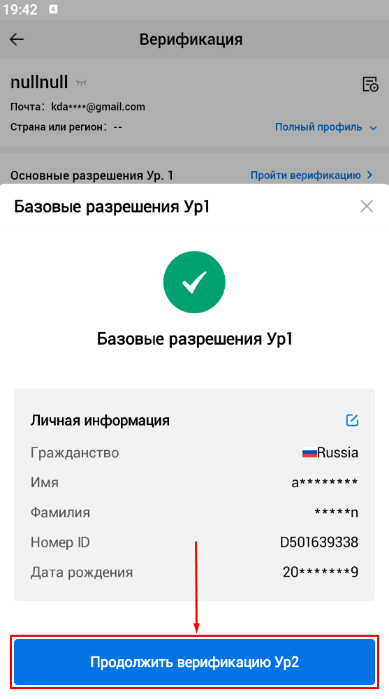 Шаг 5