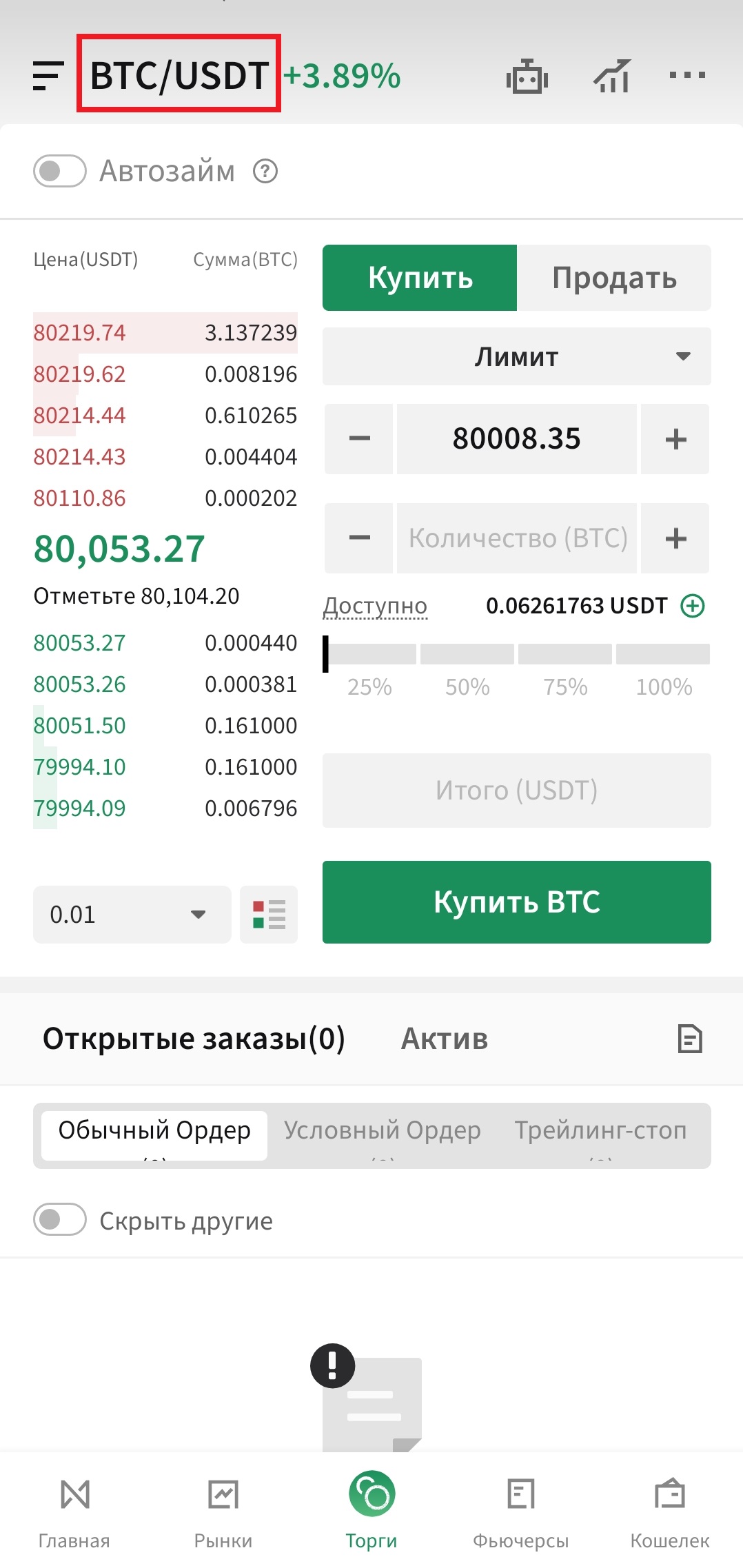 Шаг 2