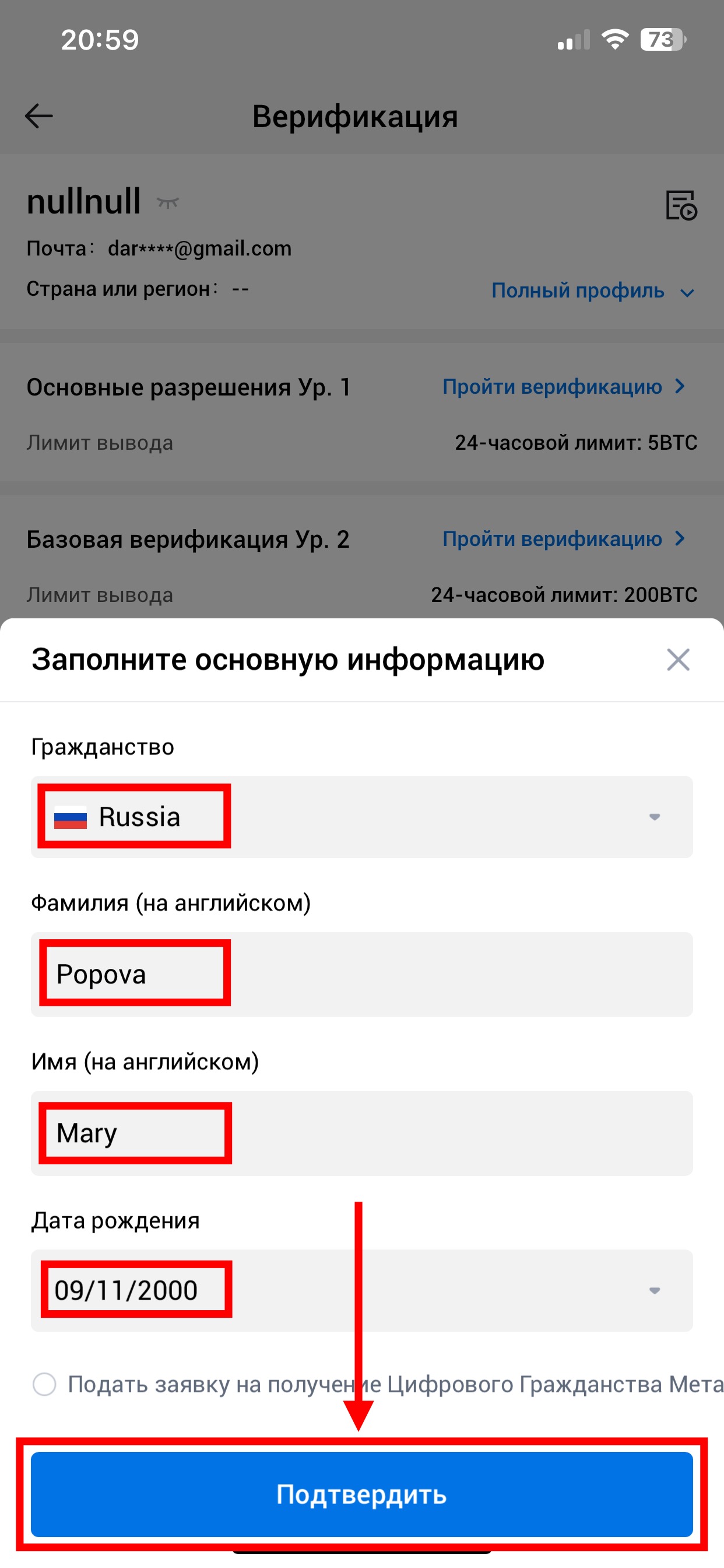 Шаг 4