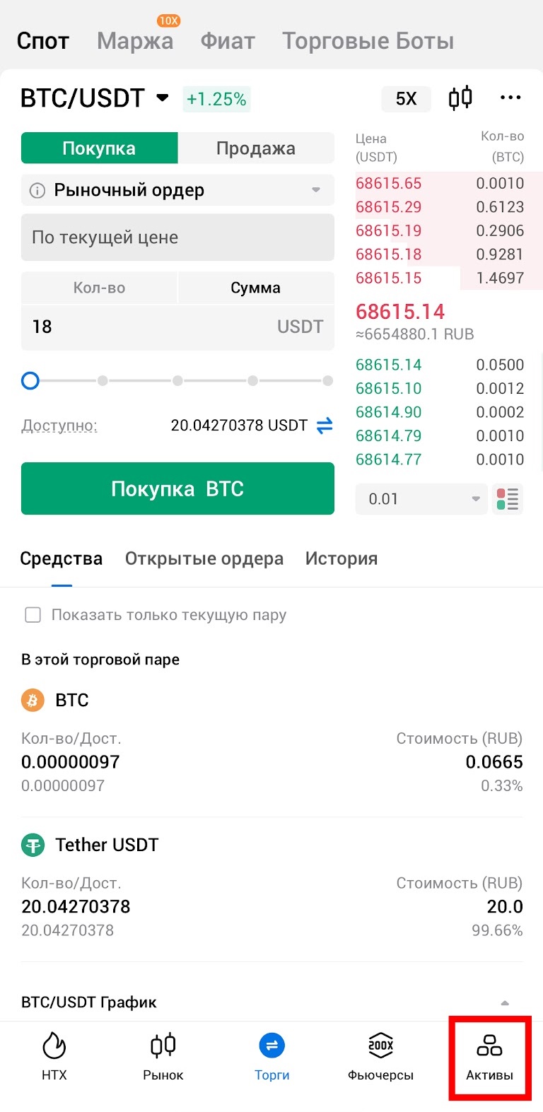 Шаг 7