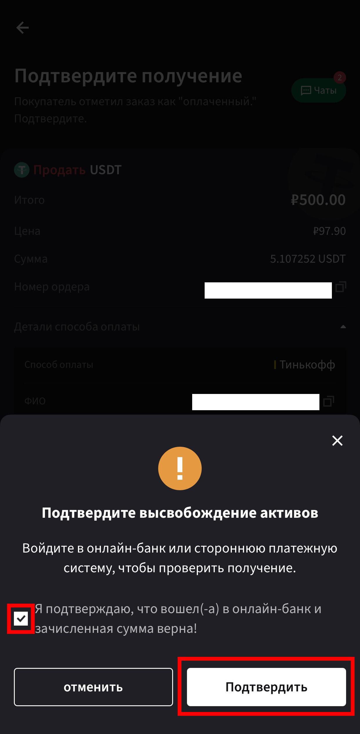 Шаг 10
