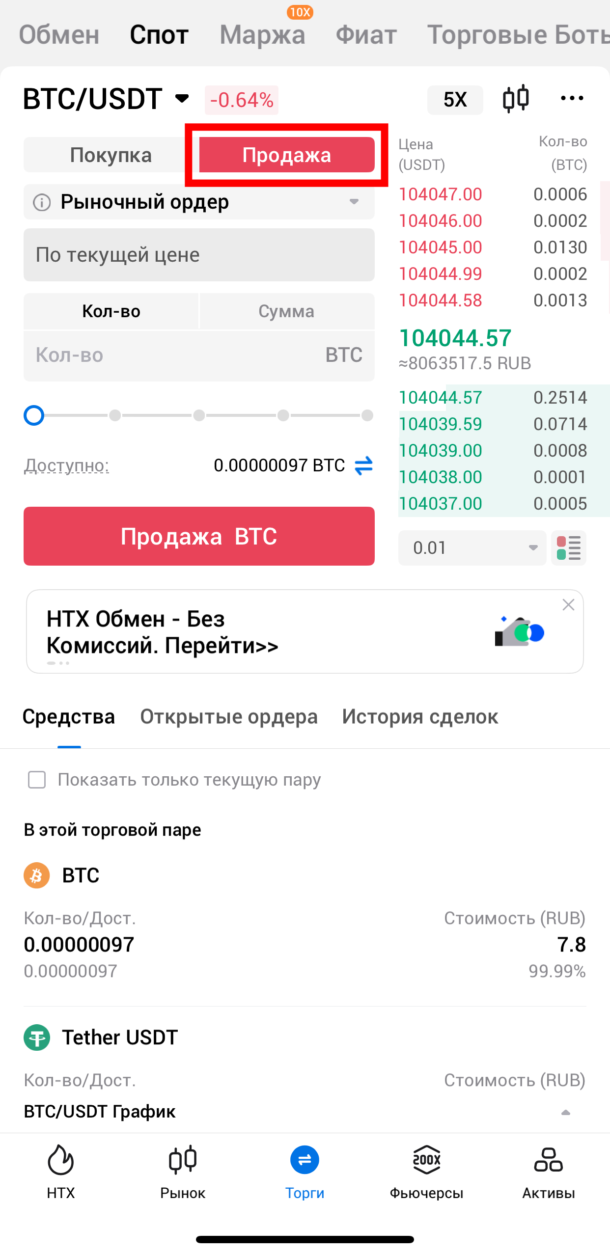 Шаг 5