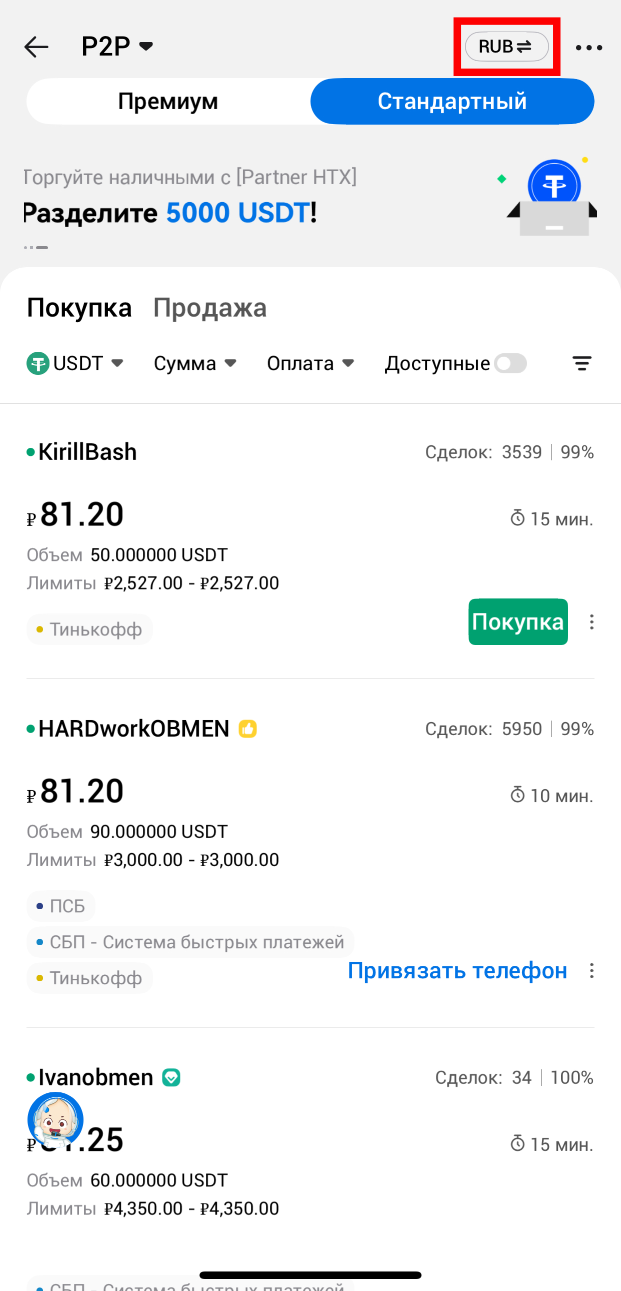 Шаг 3