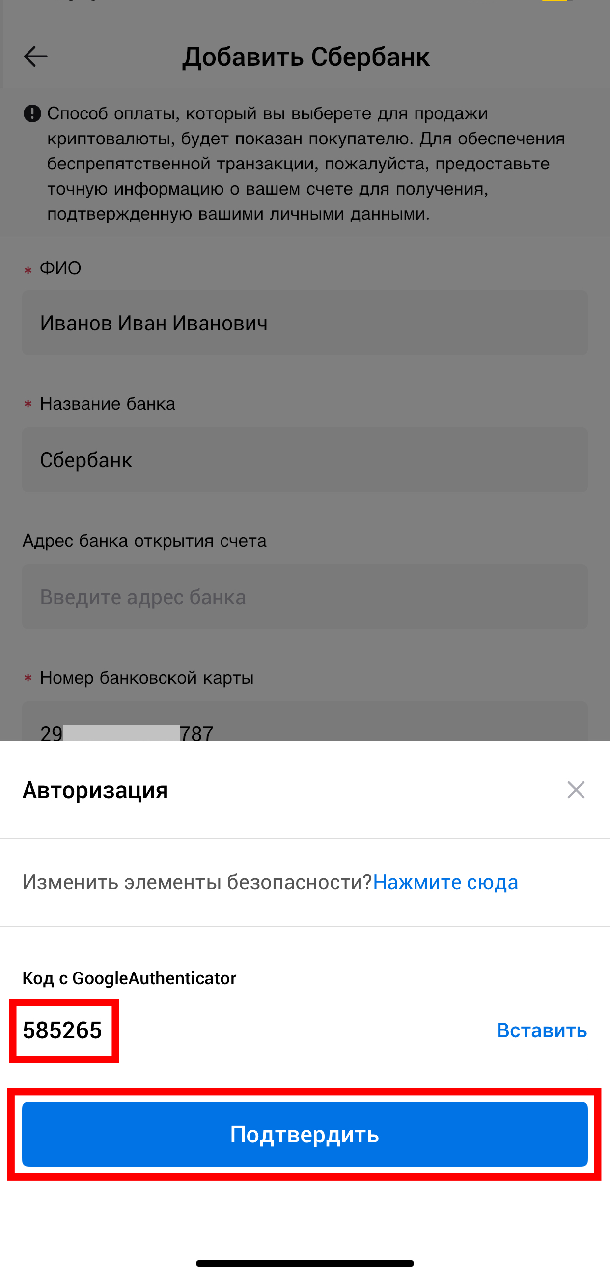 Шаг 4