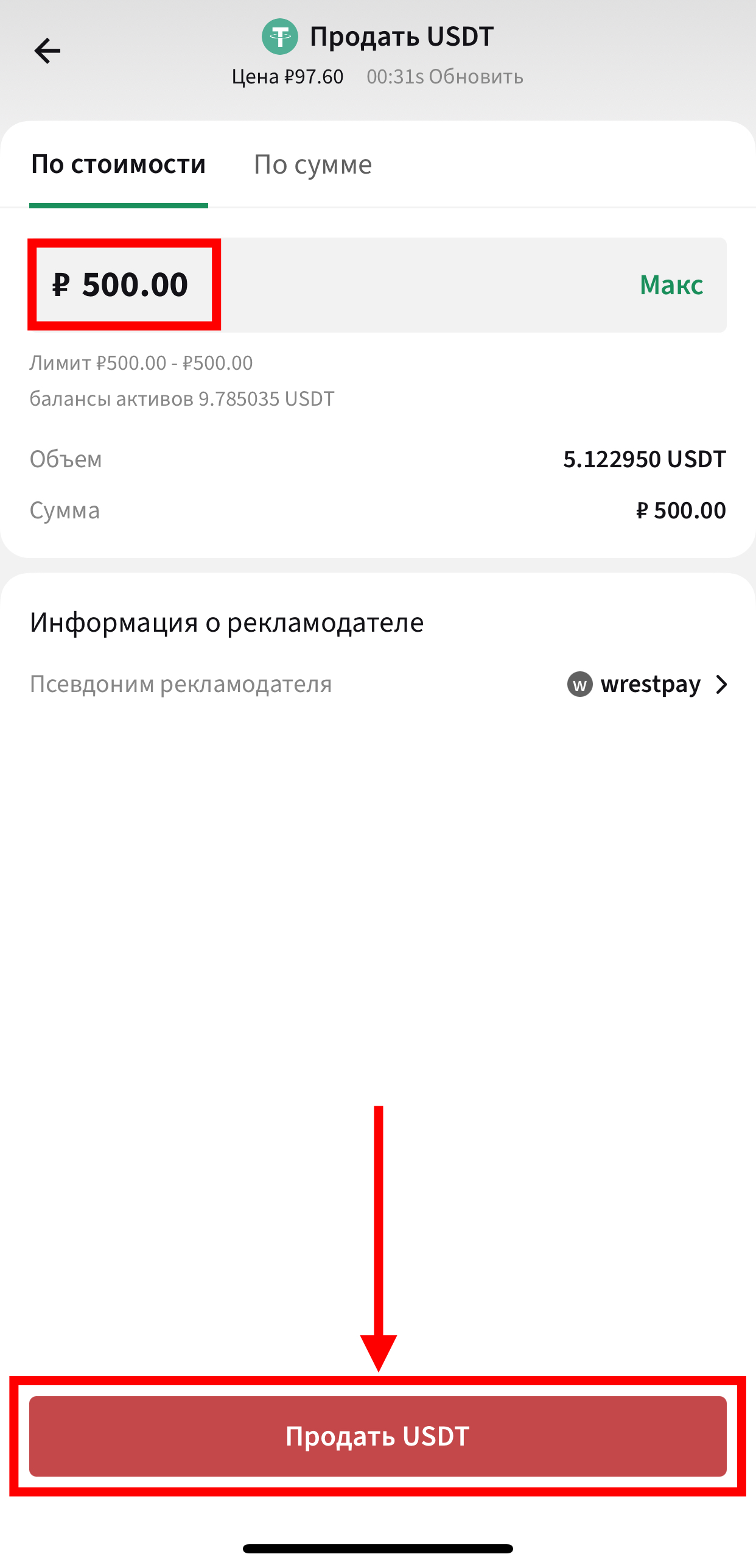 Шаг 6