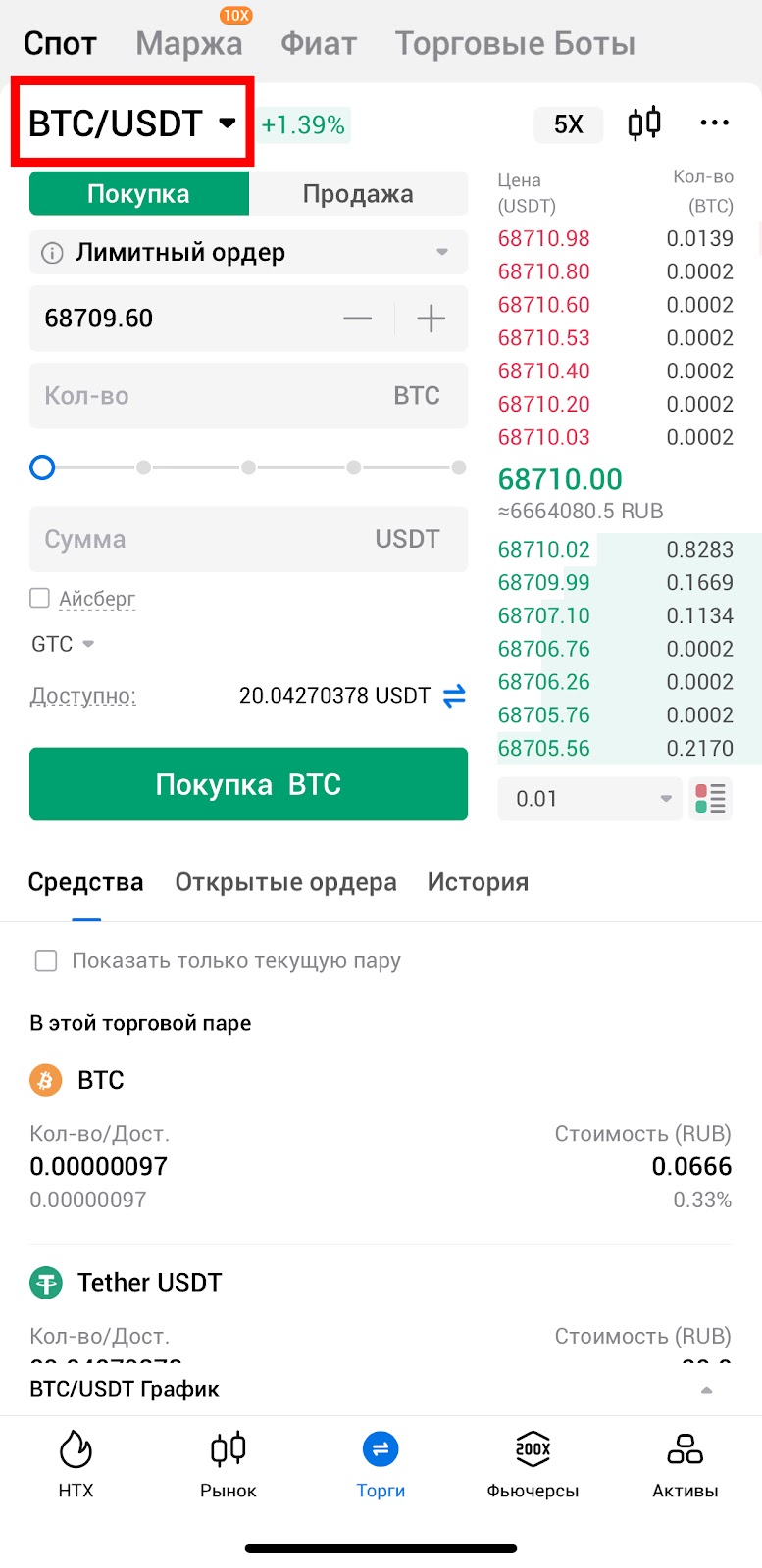 Шаг 2