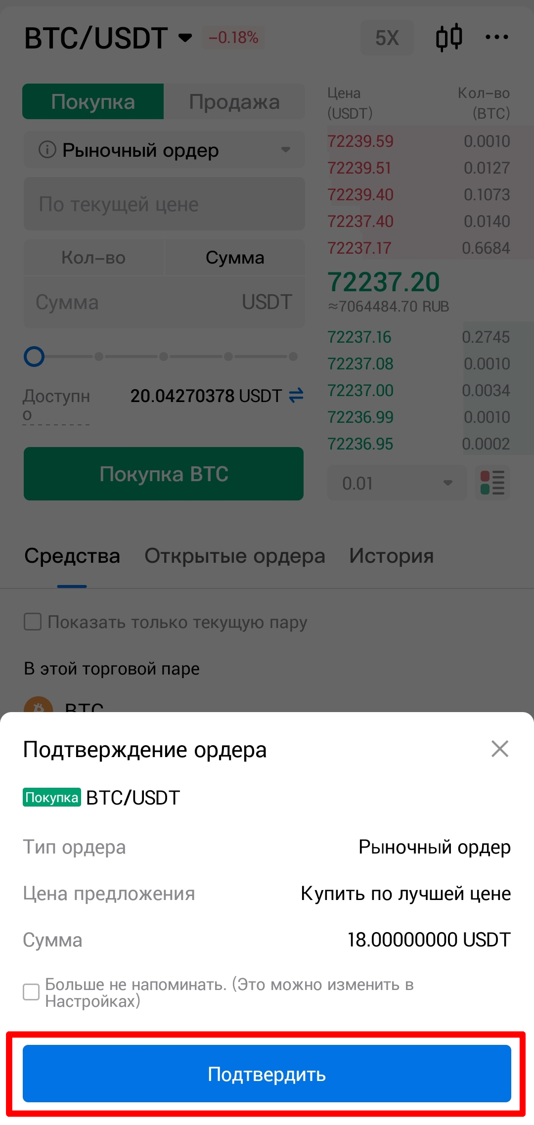 Шаг 6