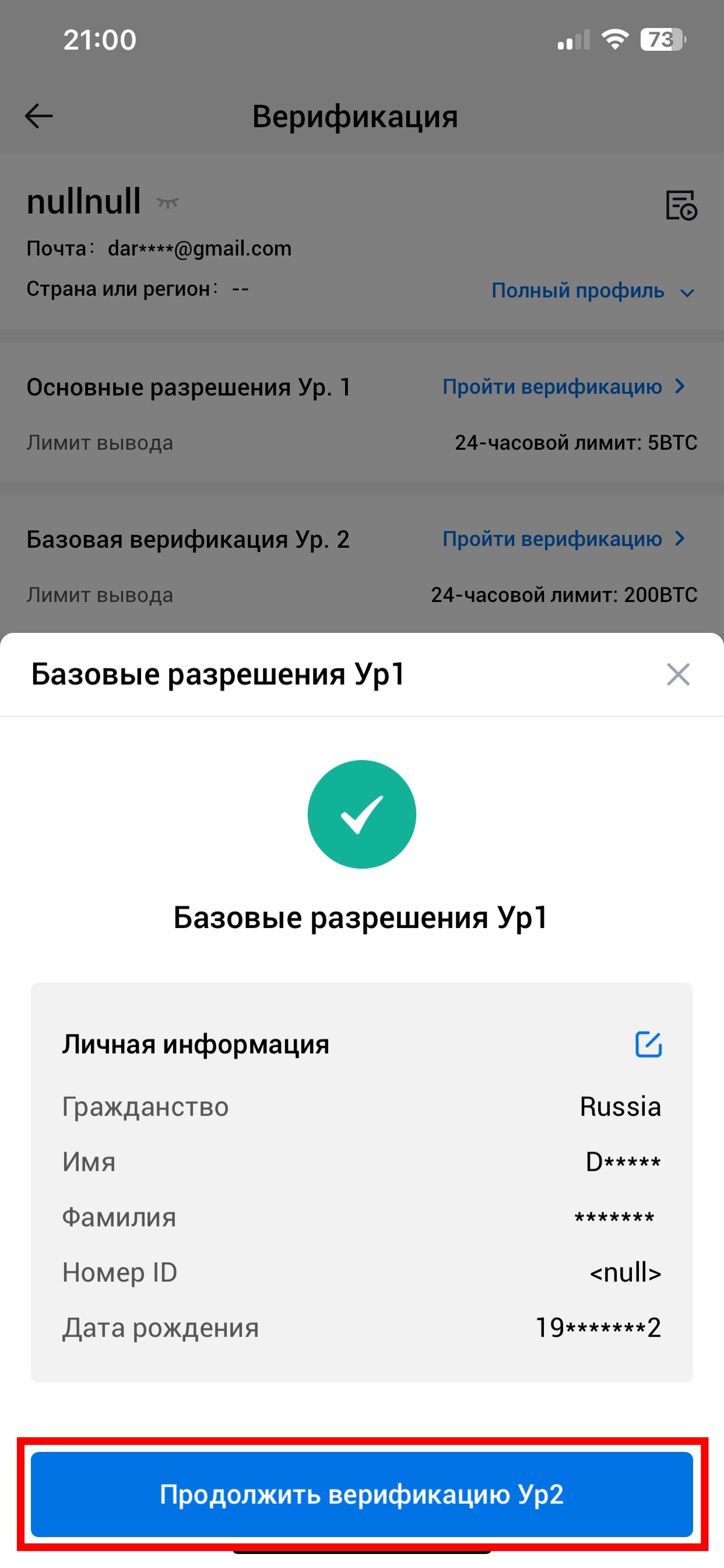 Шаг 5