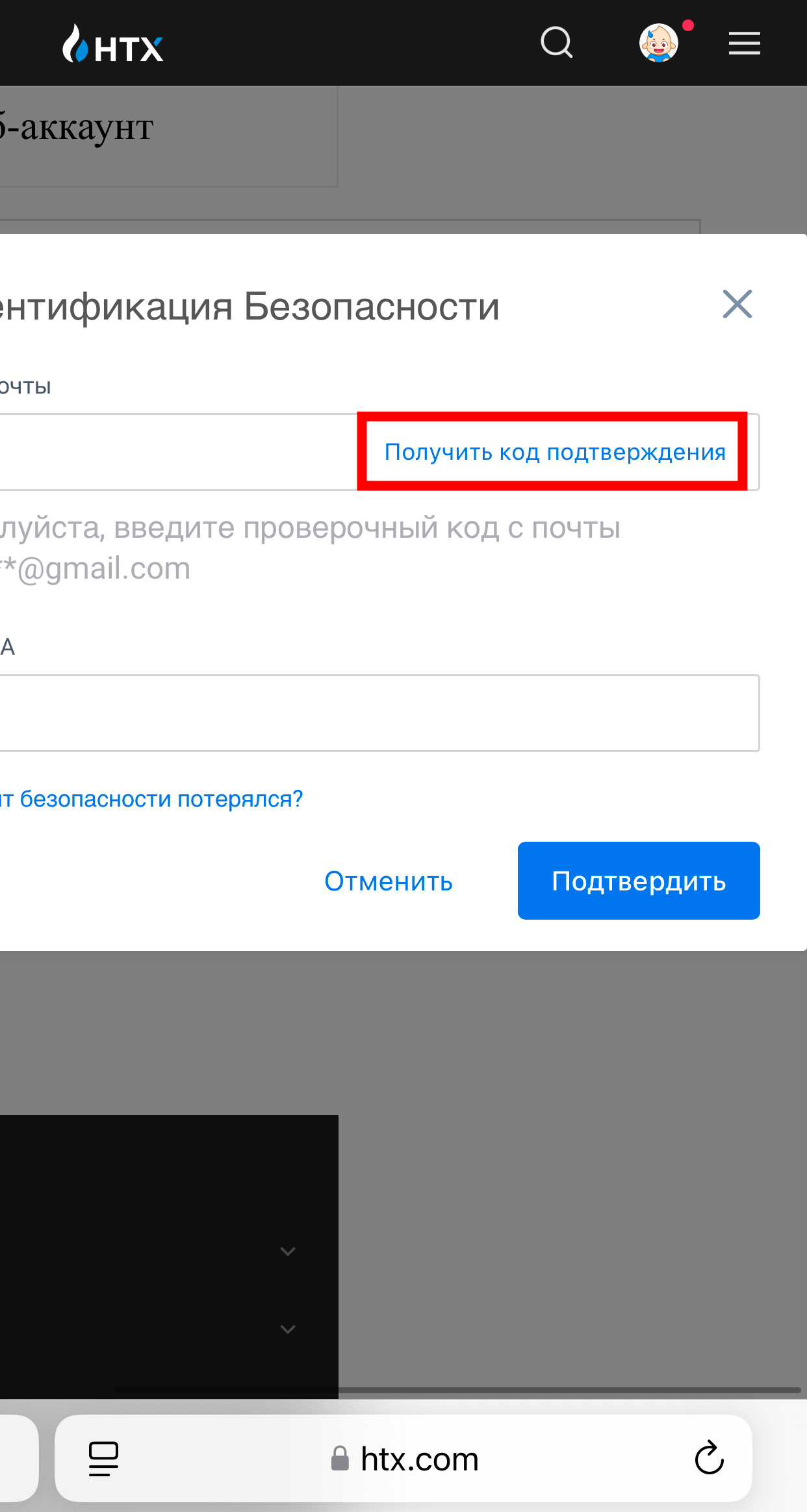 Шаг 6