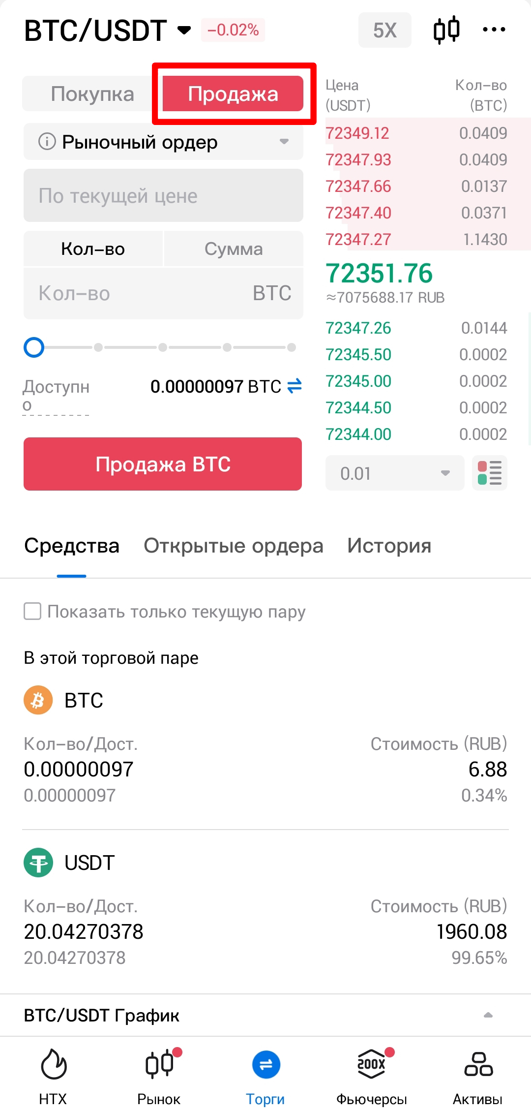 Шаг 5