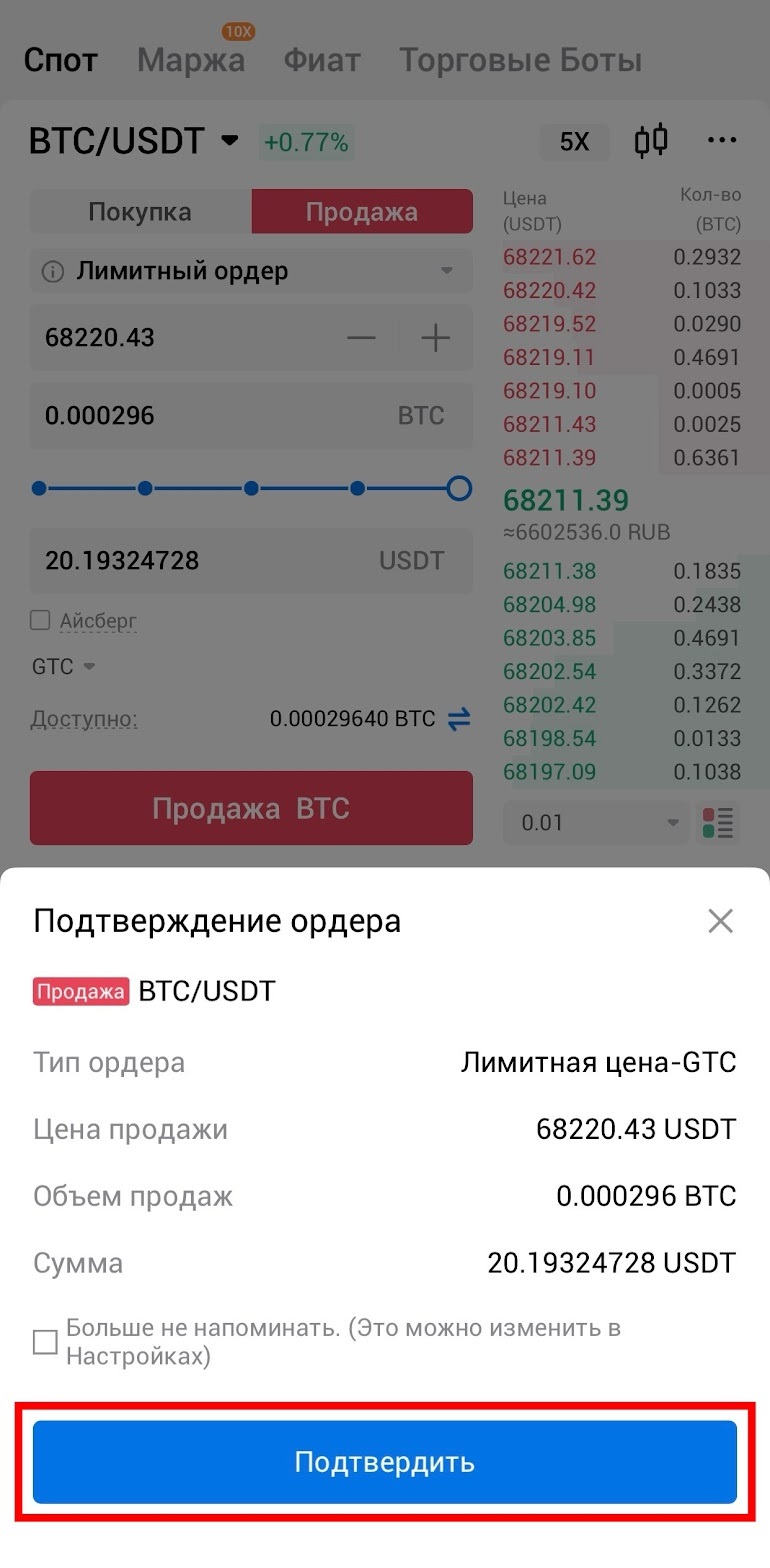 Шаг 8