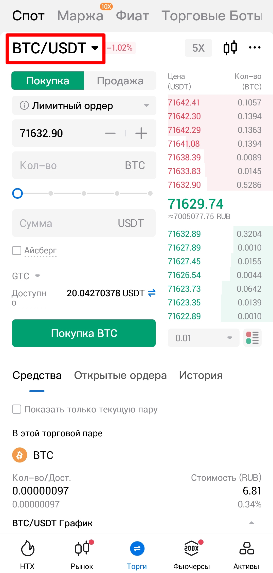 Шаг 2
