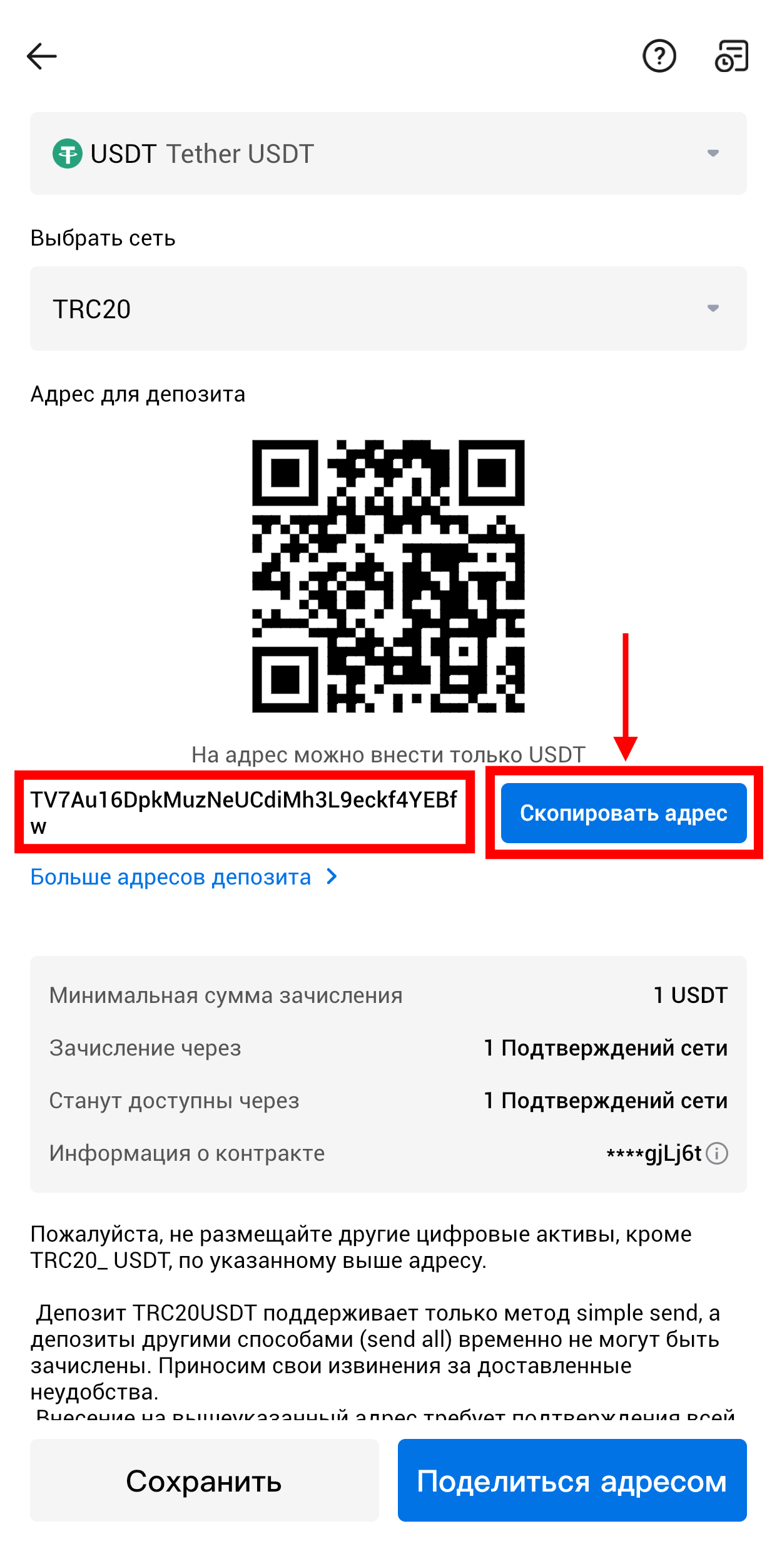 Шаг 5