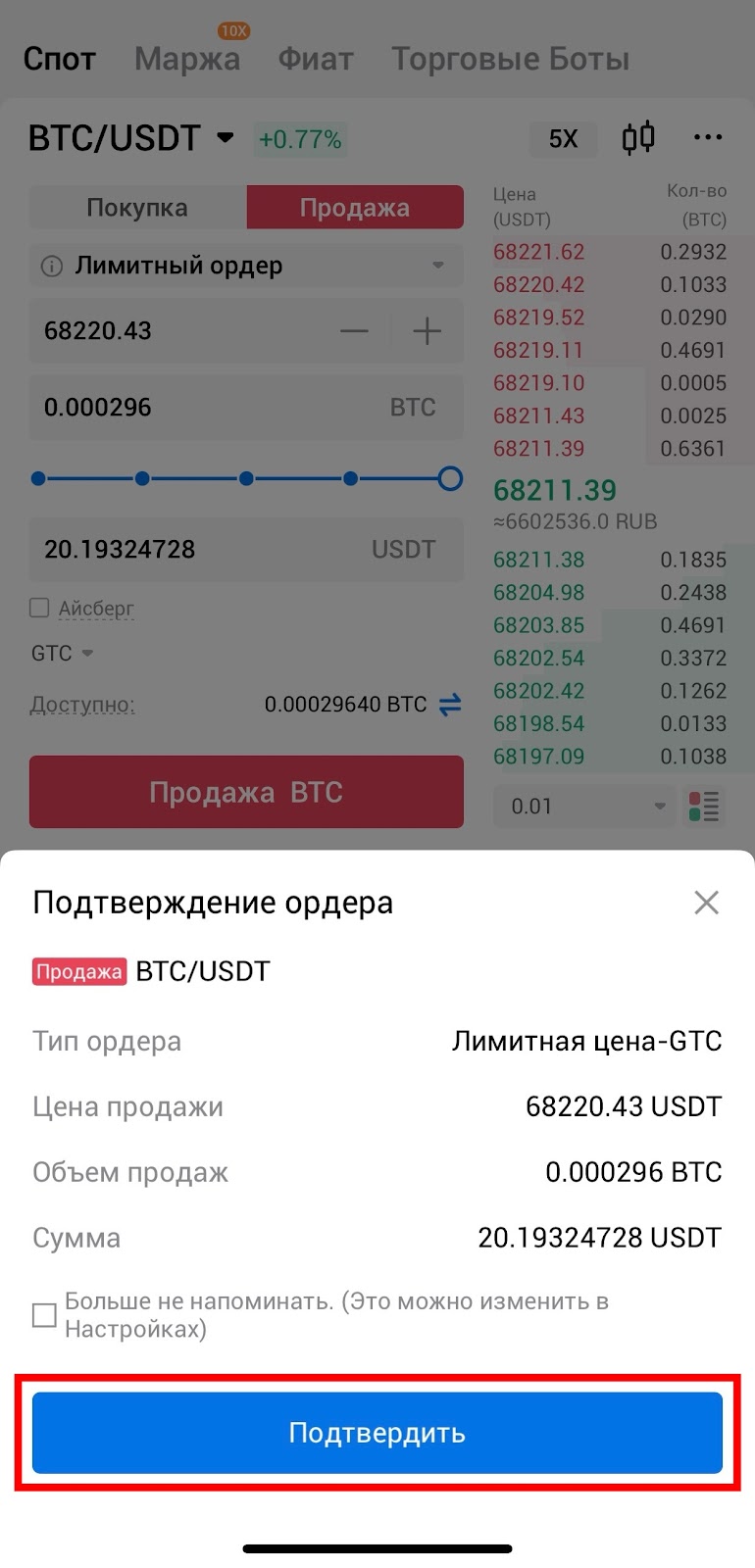 Шаг 8